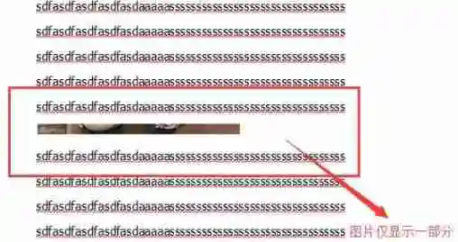 图片在word显示不全 word图片不能全部显示出来解决办法