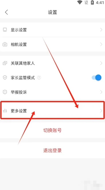 爱作业怎么授权 授权操作方法