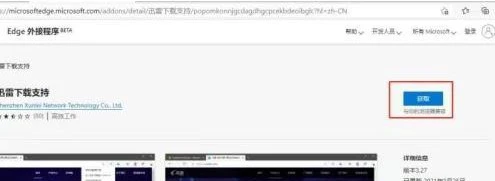 Microsoft Edge浏览器怎样增加扩展 Microsoft Edge浏览器增加扩展的方法