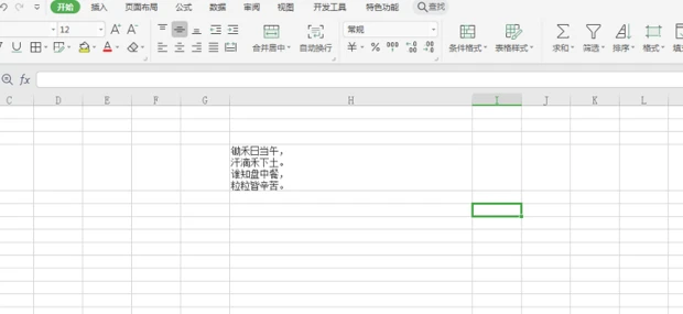 Excel表格按回车键不能换行怎么办 Excel回车键换行失败解决方法