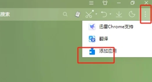 搜狗浏览器如何删除不用的插件