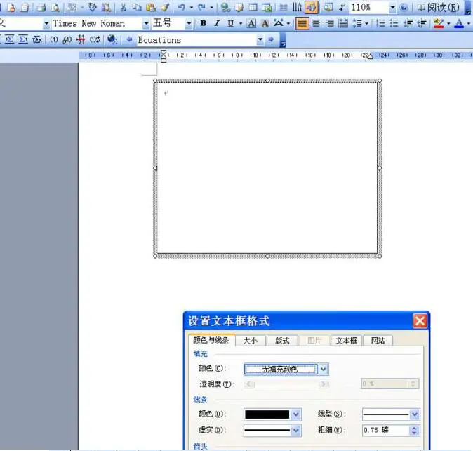 word制作产品合格证标签的操作步骤一览