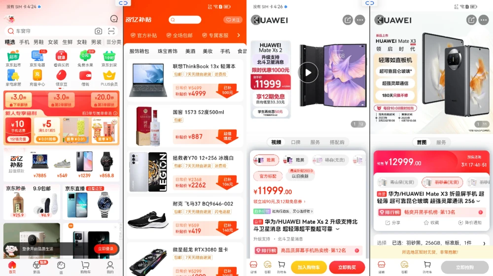 以轻薄耐用颠覆传统折叠体验,华为Mate X3评测