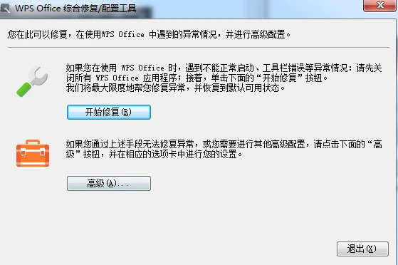 wps工具栏隐藏了怎么显示出来 wps工具栏自动隐藏恢复方法