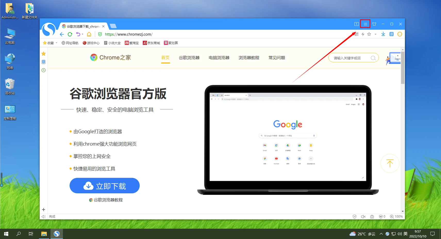 搜狗浏览器版本怎么查看