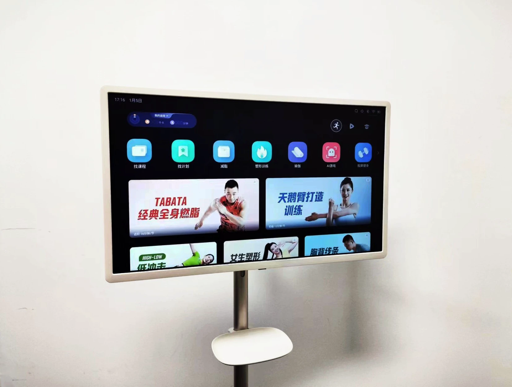 海信健身智慧屏评测：健身、看片、学习无所不能