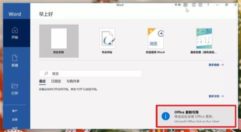 office怎么免费永久激活 office免费永久激活教程