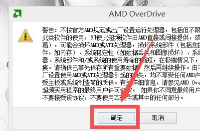 AMD的CPU都支持超频吗 AMD CPU怎么超频 