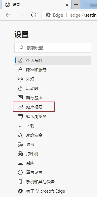 Edge浏览器怎么禁止网页自动播放音频及视频 