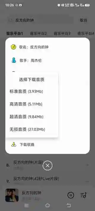 音乐时刻怎么下载歌曲 下载歌曲操作方法