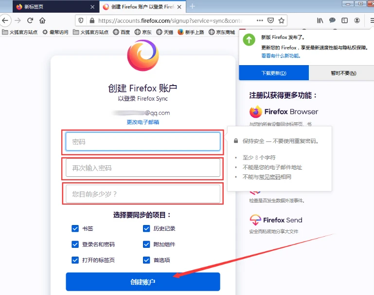 火狐怎么登录账号