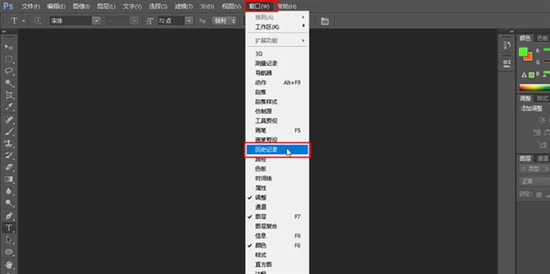 ps历史记录怎么调出来 ps怎么查看全部历史记录 