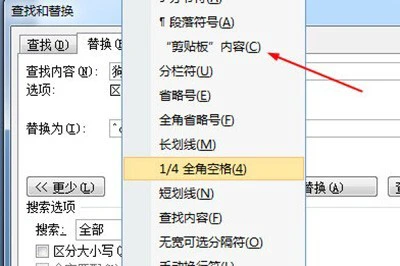 Word文字替换图片方法_教你一招批量搞定