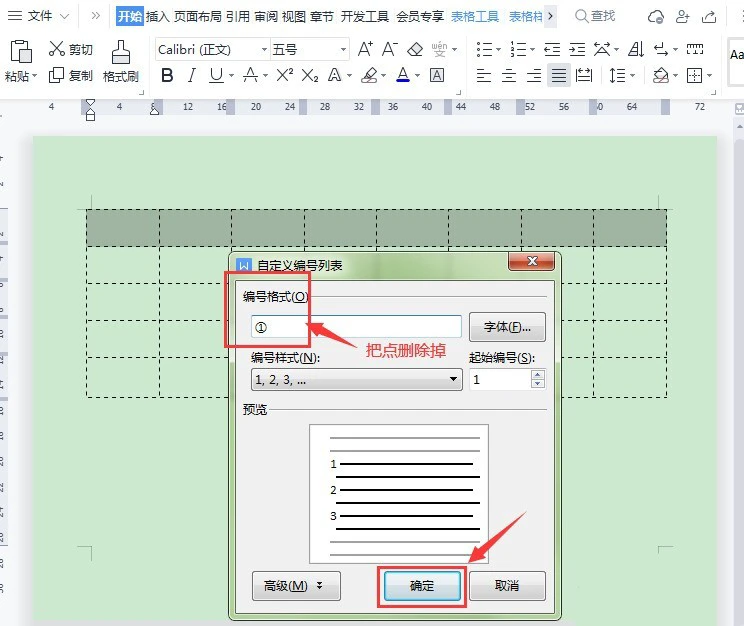 wps表格怎么自动编号_wps表格填充序列号教程