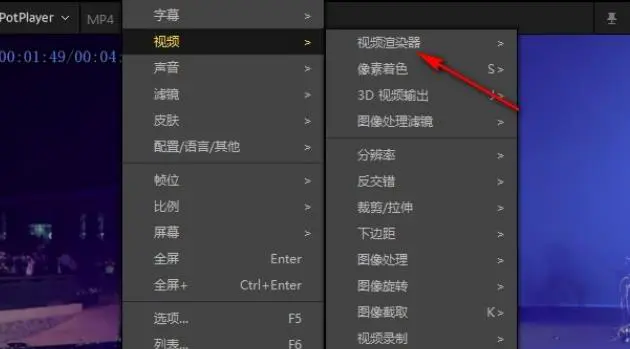 PotPlayer播放60帧视频音画不同步怎么解决 
