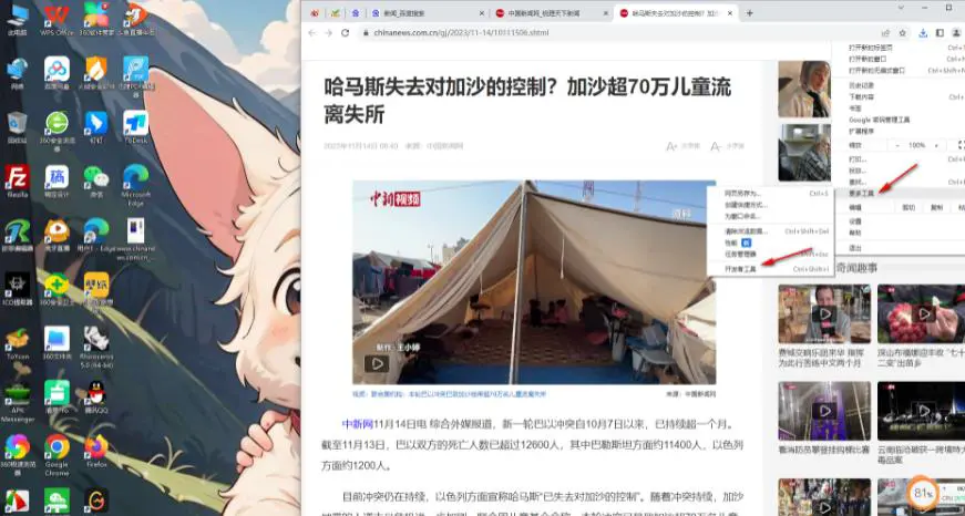 谷歌浏览器要怎么进行截长图 谷歌浏览器长截图的方法