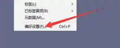 Audacity怎么开启新标签名的对话框 Audacity开启新标签名对话框方法