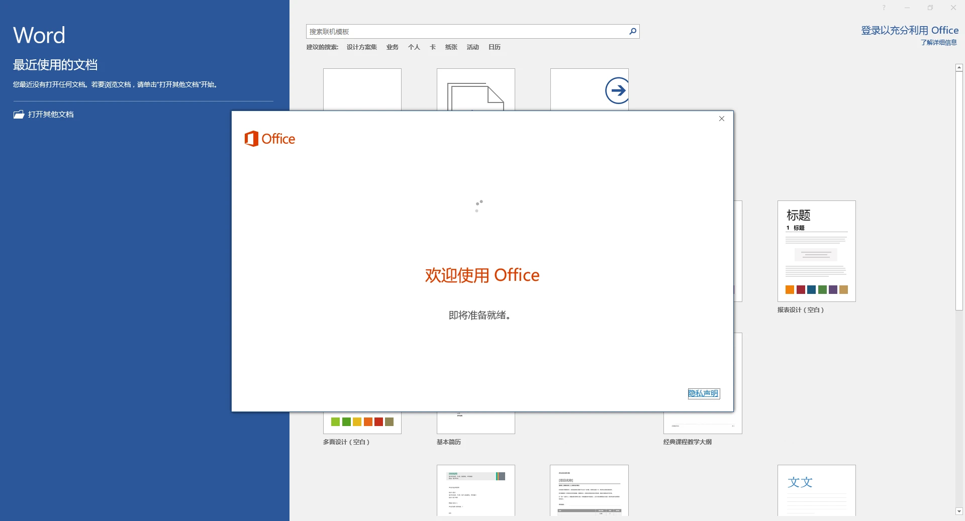 怎么激活预装的office 新电脑office怎么激活