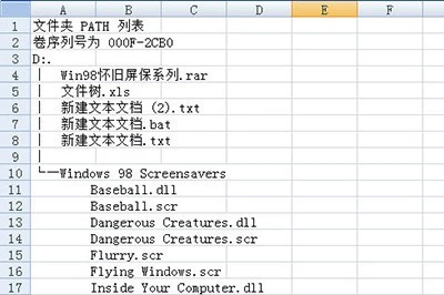 批量提取文件名称到Excel的操作方法