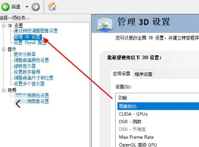 N卡图像锐化调多少合适 最佳设置方法分享!