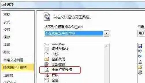 excel表格没有打印预览怎么回事 excel找不到打印预览的解决办法