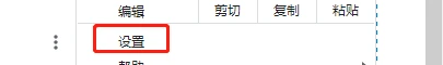 谷歌浏览器怎么添加语言设置 谷歌浏览器添加语言设置教程