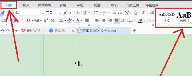 Word怎么快速生成目录 Word目录生成操作方法
