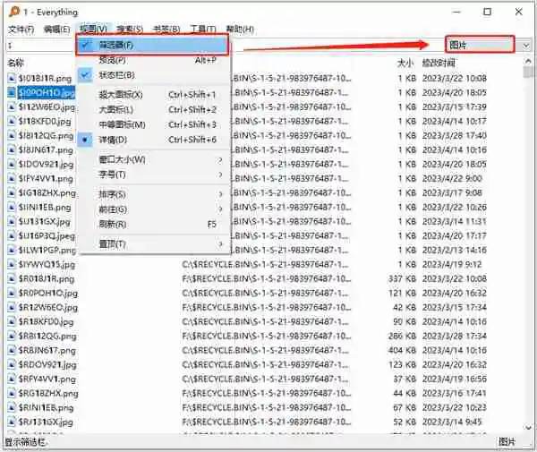 everything怎么设置搜索范围 everything搜索范围设置方法