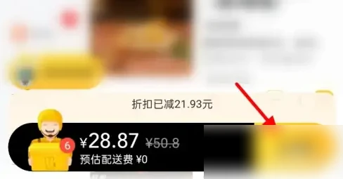 美团外卖怎么到店自取 美团外卖到店自取方法介绍