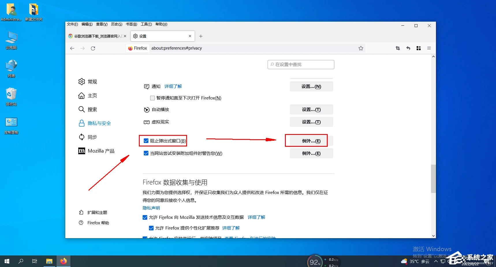 火狐浏览器如何允许弹出窗口？火狐浏览器允许弹出窗口的方法