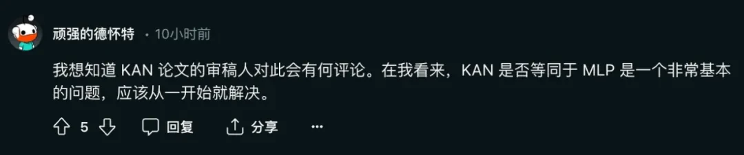 爆火后反转？「一夜干掉MLP」的KAN：其实我也是MLP
