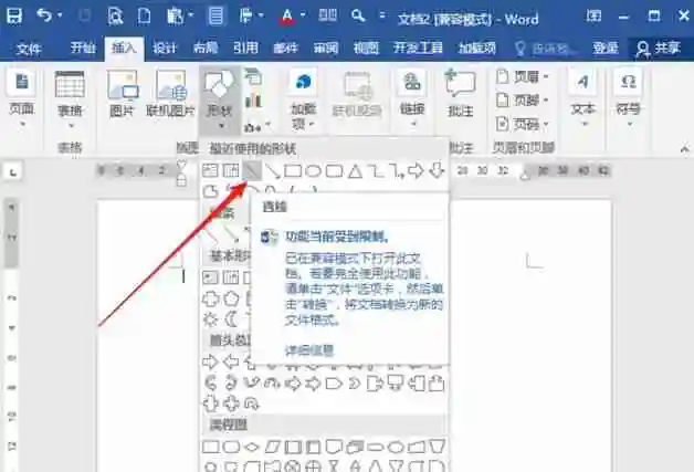 word试卷左侧姓名条怎么设置 word试卷左侧姓名条设置方法
