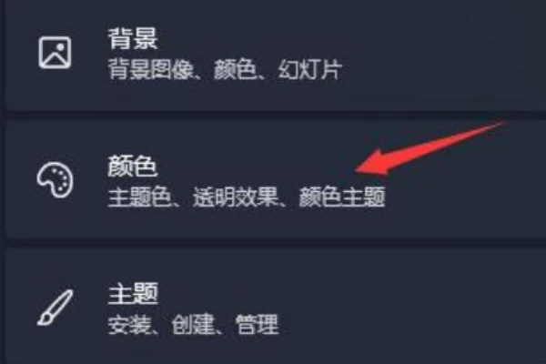 win11任务栏图标变暗了怎么办