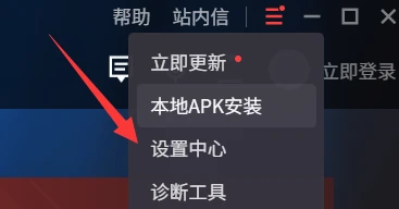 腾讯手游助手怎么设置高清晰度 腾讯手游助手更换清晰度教程