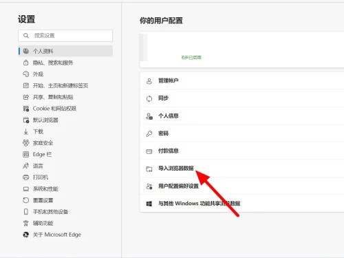 Edge浏览器怎么导入书签_Edge浏览器导入书签教程