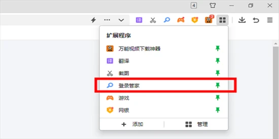360浏览器保存账号密码怎么设置 360浏览器保存账号密码的设置方法