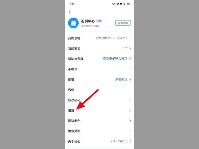 腾讯会议大声说话忽然自动开麦怎么回事 腾讯会议关闭自动开麦教程