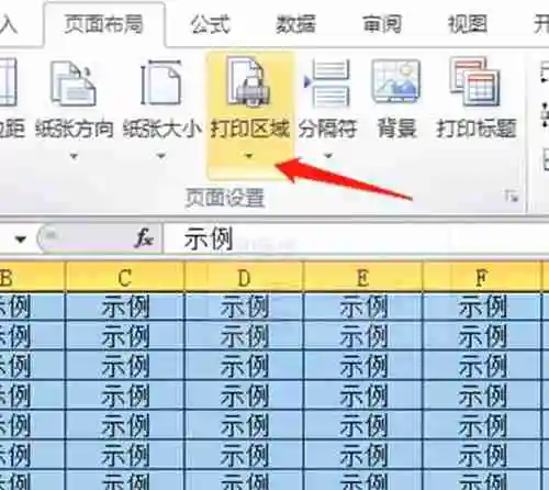 excel表格打印出现很多空白页怎么办