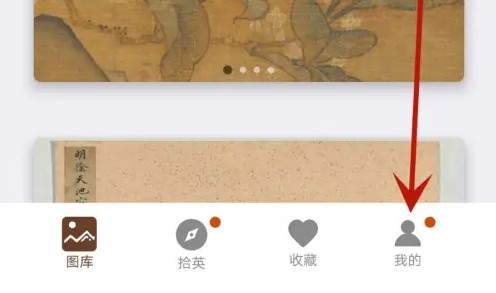 中华珍宝馆怎么退出账号 退出账号操作方法