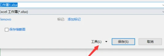 Excel表格保存时怎么添加密码 Excel设置密码步骤介绍