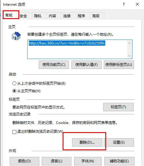 关闭Edge浏览器提示没有响应怎么办 Edge浏览器关闭未响应解决方法