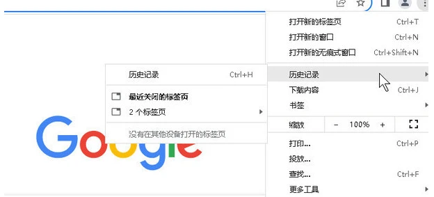 谷歌浏览器如何创建分身