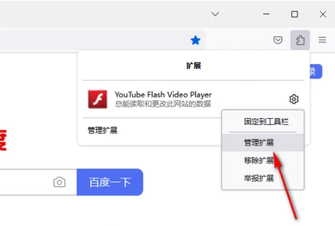火狐浏览器没有flash插件怎么办