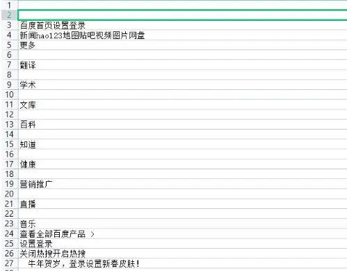 ​wps表格怎么导入网页数据 ​wps表格导入网页数据方法