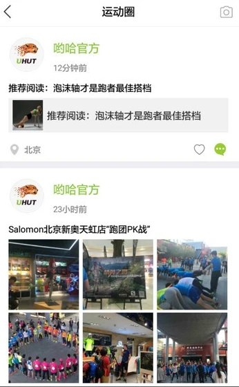 U运动app具体使用方法是什么 U运动app使用教程