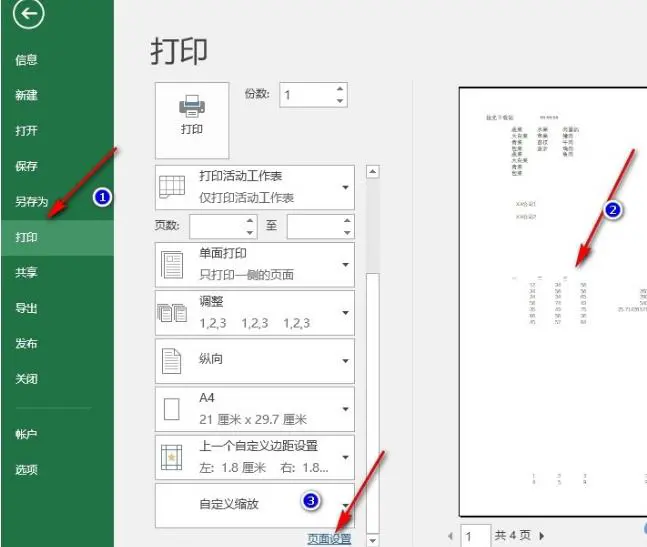 Excel打印时表格线不显示怎么办 Excel打印表格线不显示解决方法