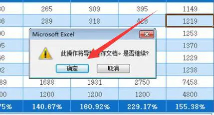 Excel共享工作簿怎么设置 Excel共享工作簿使用教程