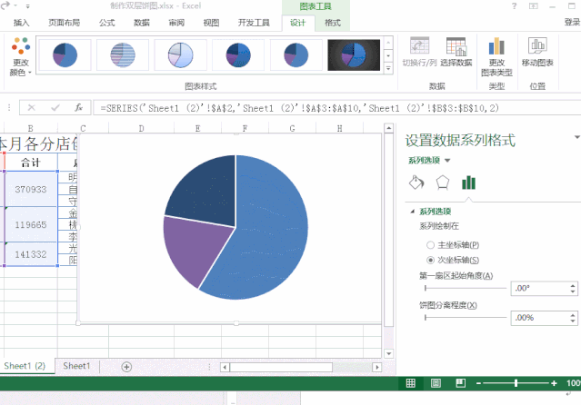 Excel怎么快速制作双层饼图 Excel双层饼图快速制作教程