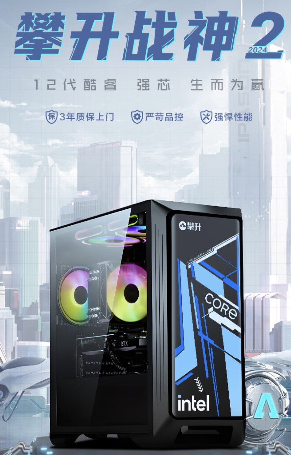 超高质价比主机、笔记本来袭！618 大促来看攀升电脑