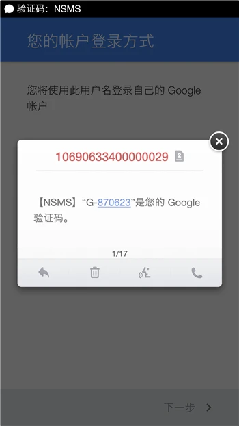 谷歌商店怎么注册账号 谷歌商店注册账号步骤教程
